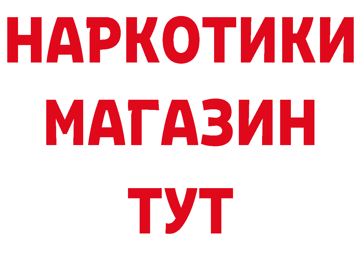 ГЕРОИН белый сайт нарко площадка ОМГ ОМГ Горнозаводск